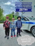 "Внимание – дети!". В Гурьевском муниципальном округе проводится профилактическое мероприятие.
