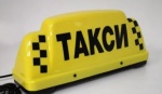 ПАМЯТКА  «Услуги перевозки пассажиров легковым такси»