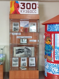 Выставка по истории города Гурьевска «Мой край родной – моя история живая
