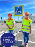 В Гурьевске началась  Неделя безопасности дорожного движения, посвященная проблематике снижения аварийности с участием детей 