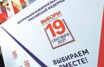 Депутатский корпус  округа принял активное участие в голосовании